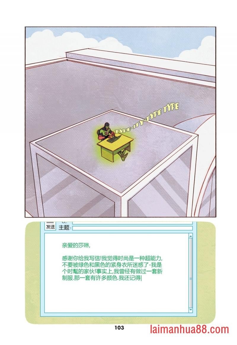 绿灯侠篇
