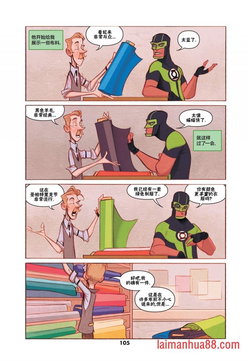绿灯侠篇