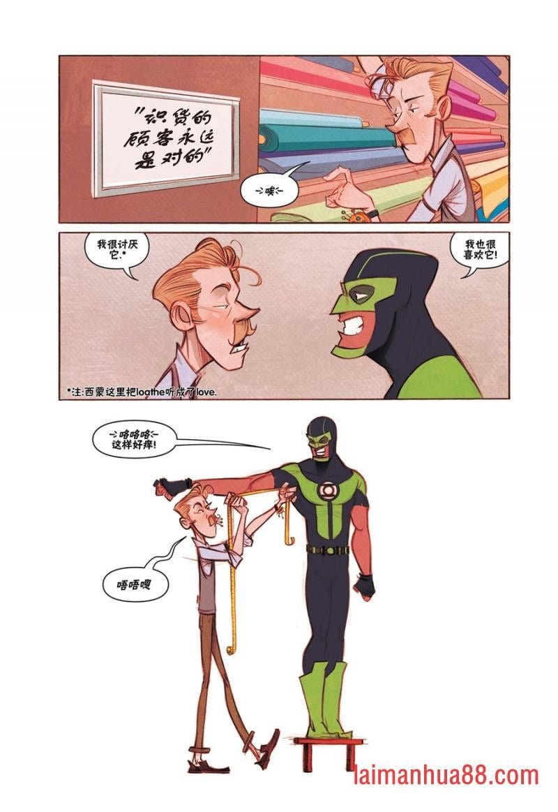 绿灯侠篇