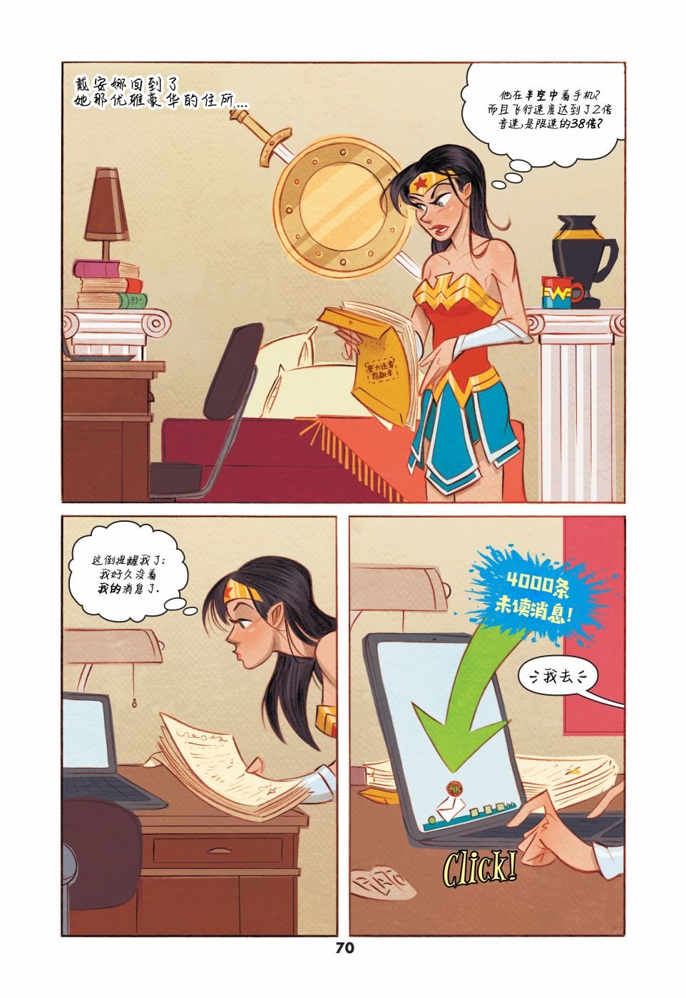 神奇女侠篇