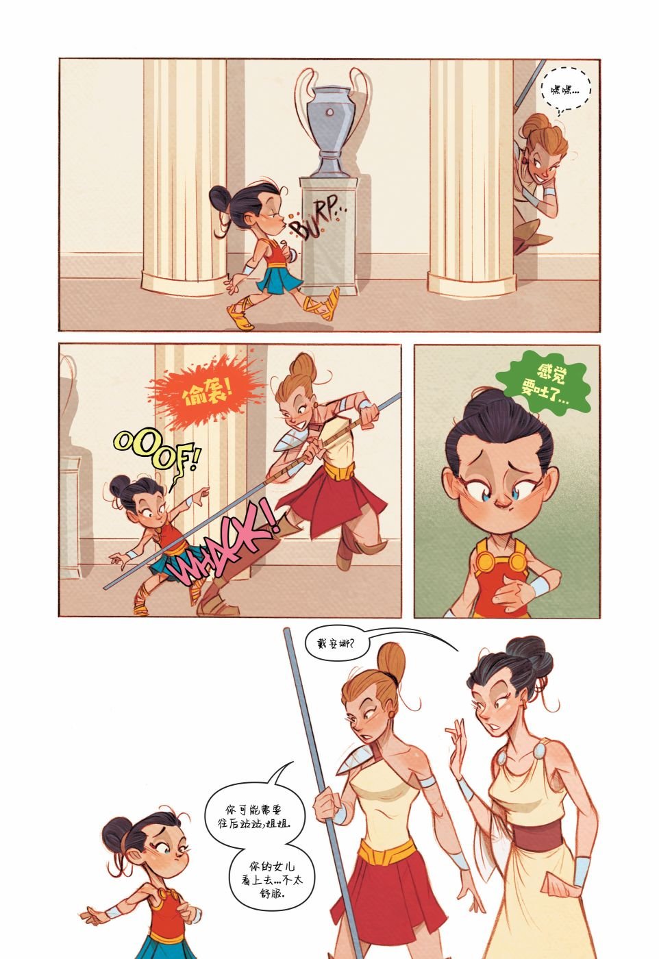 神奇女侠篇