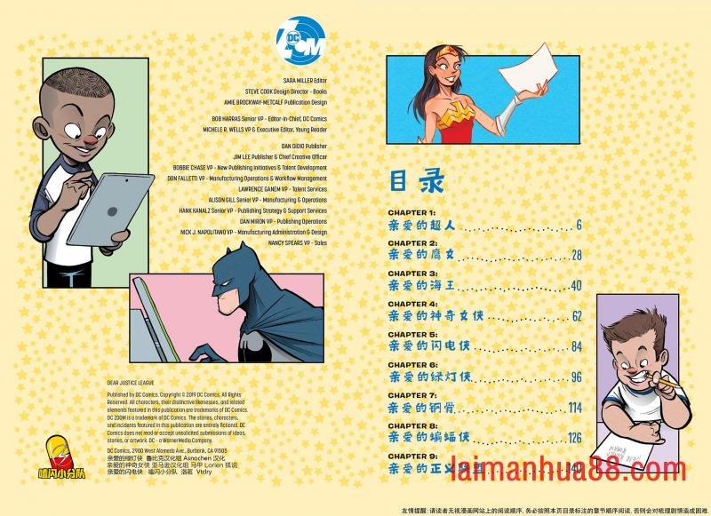 闪电侠篇