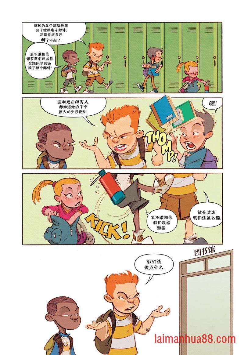 闪电侠篇