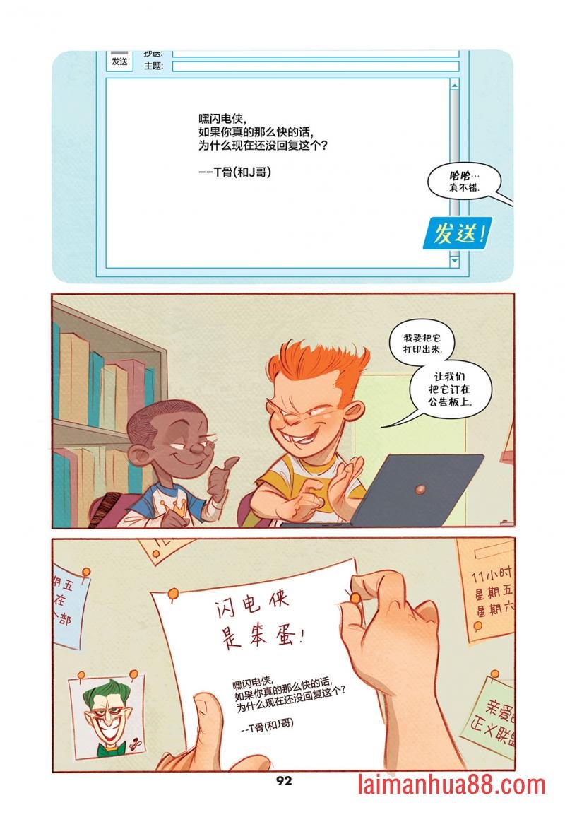 闪电侠篇