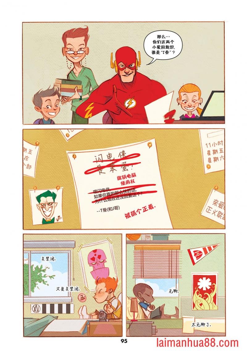闪电侠篇