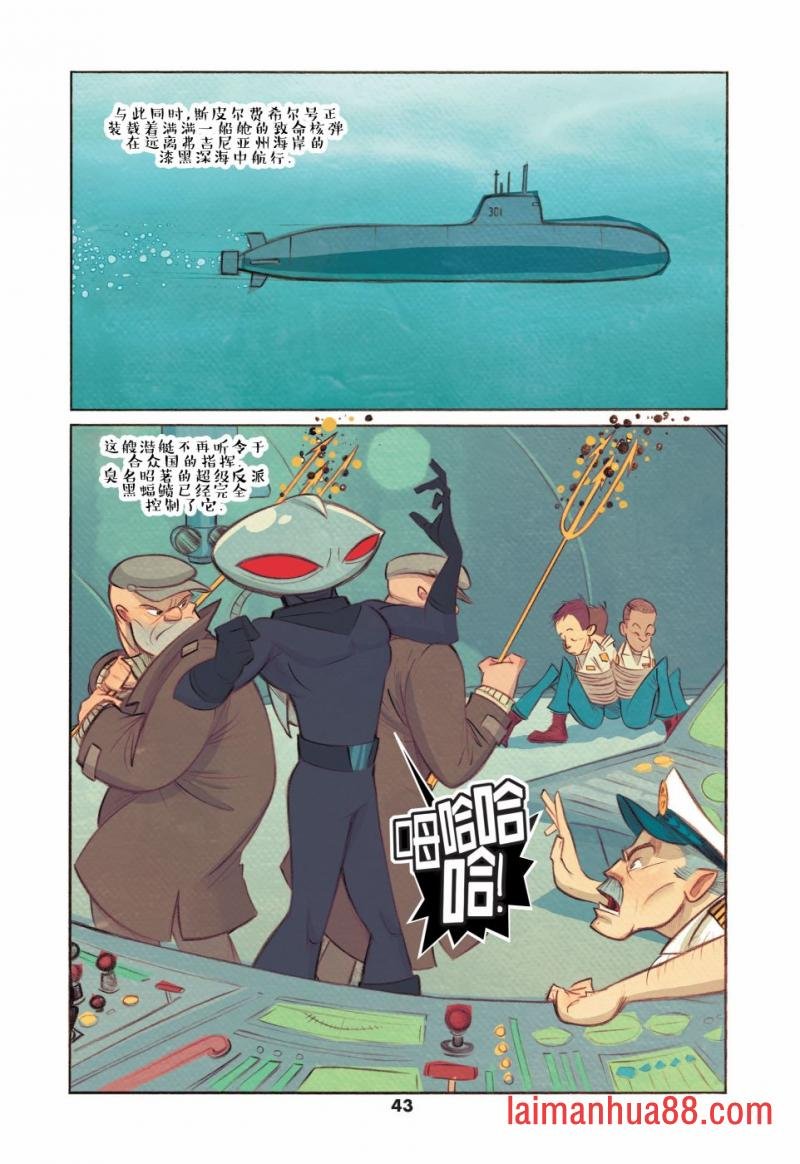 海王