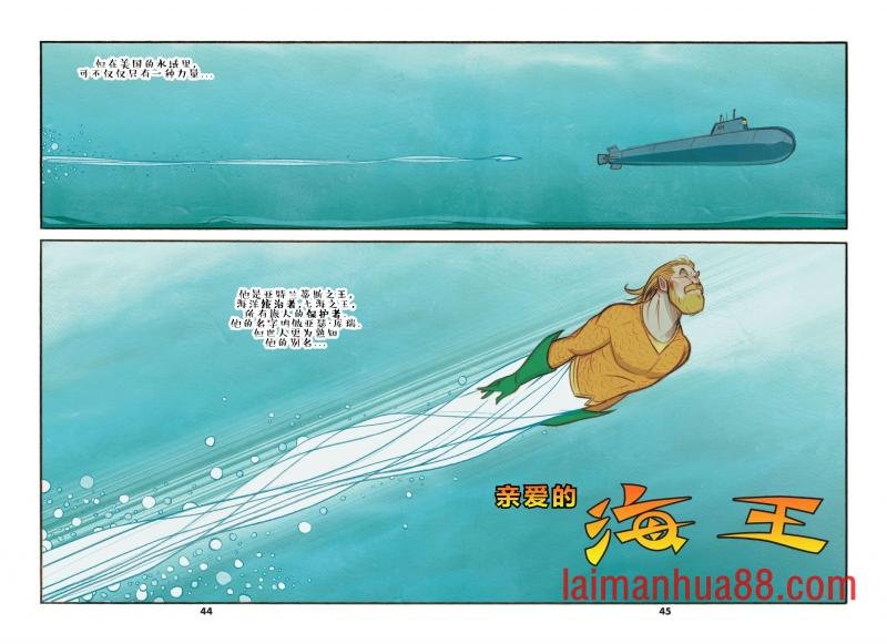 海王