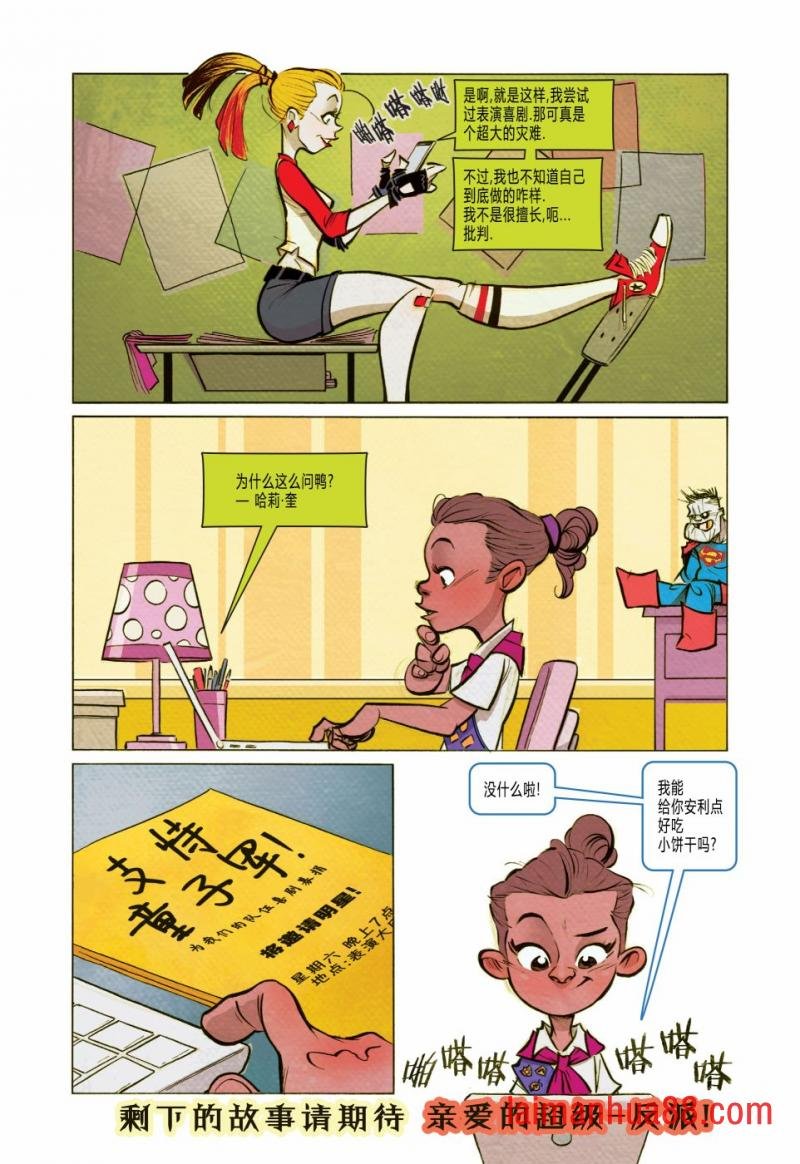 亲爱的哈莉