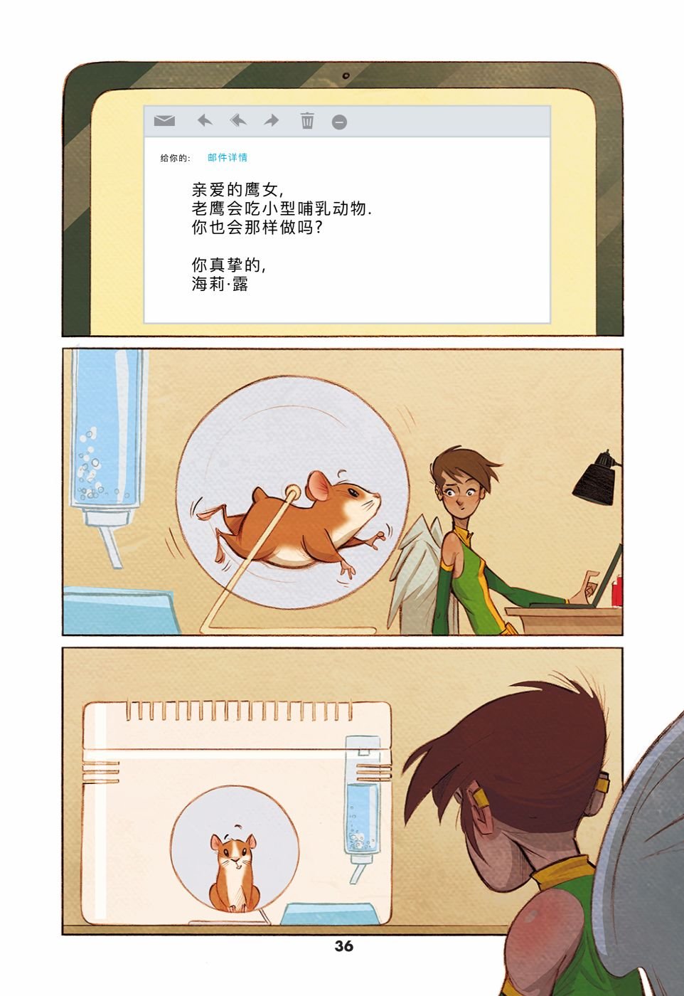 鹰女