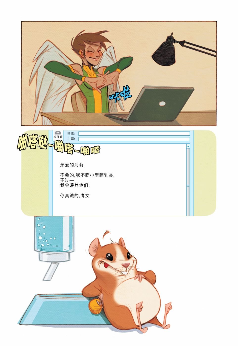 鹰女