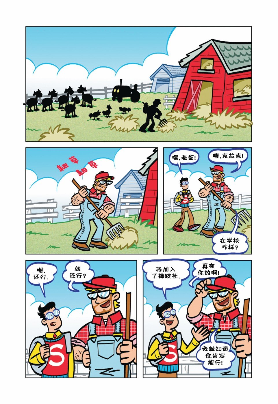 预告篇