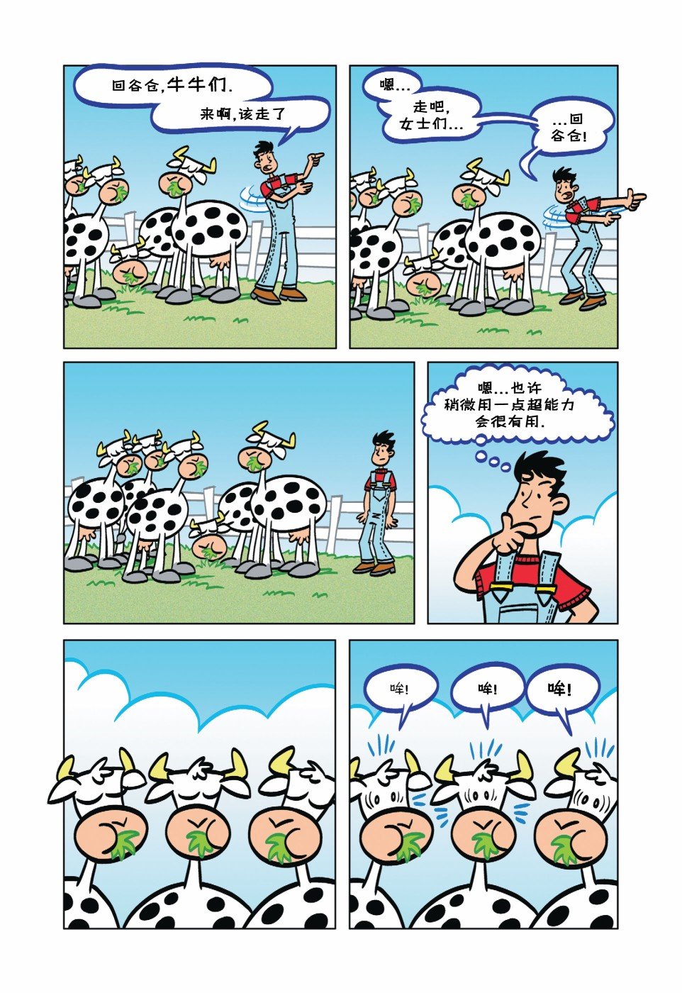 预告篇