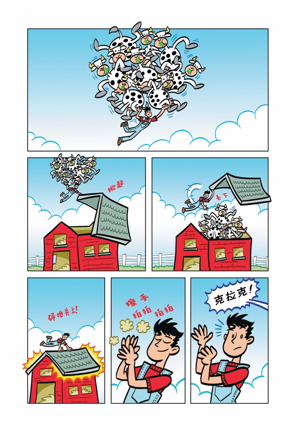 预告篇