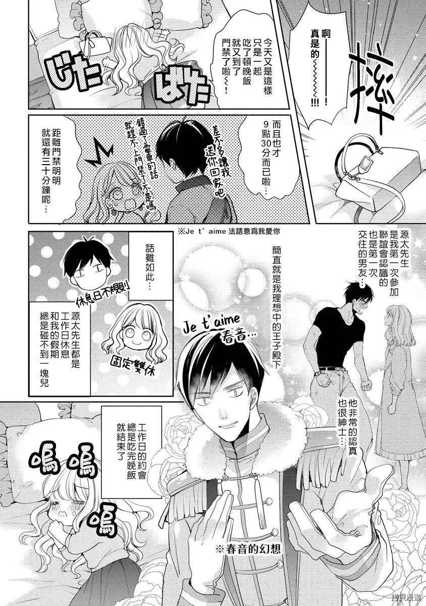 第2话