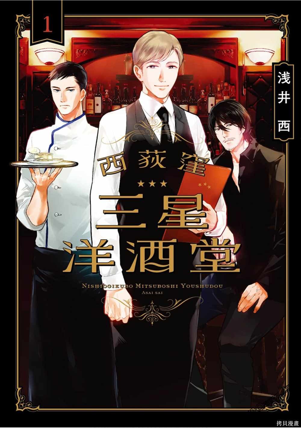 第1卷