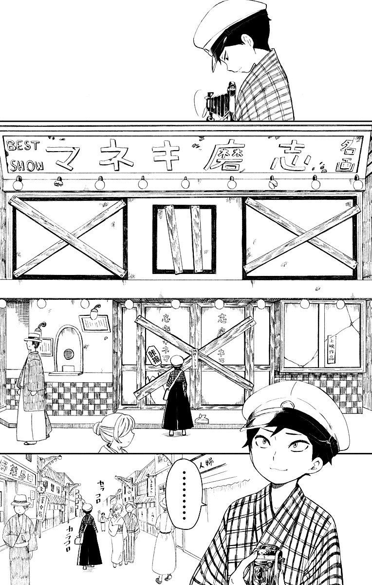 第1话