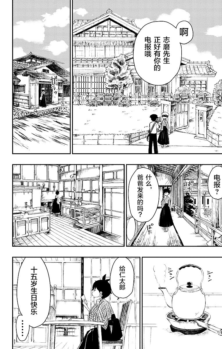 第1话