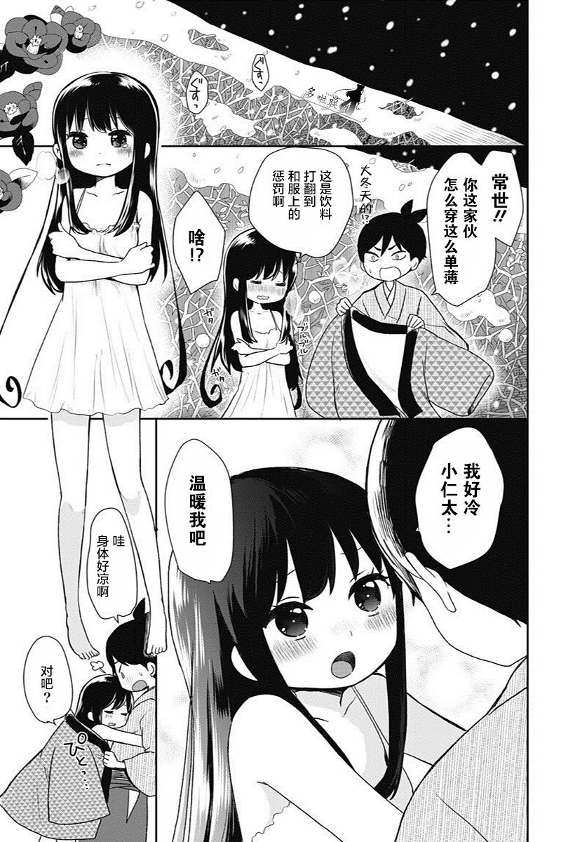 第11话