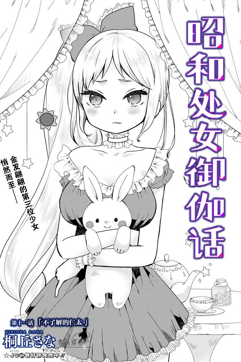 第11话