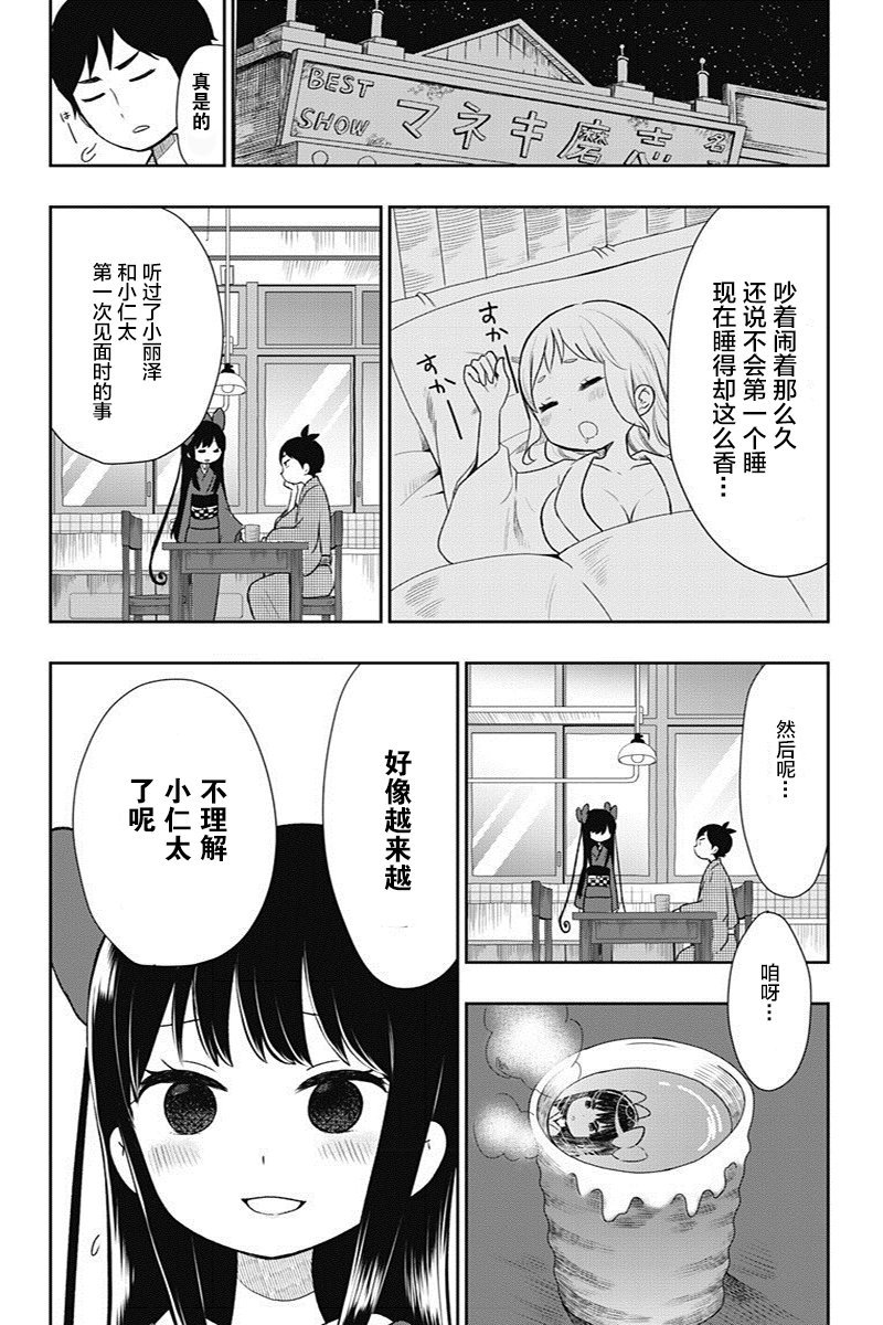 第11话