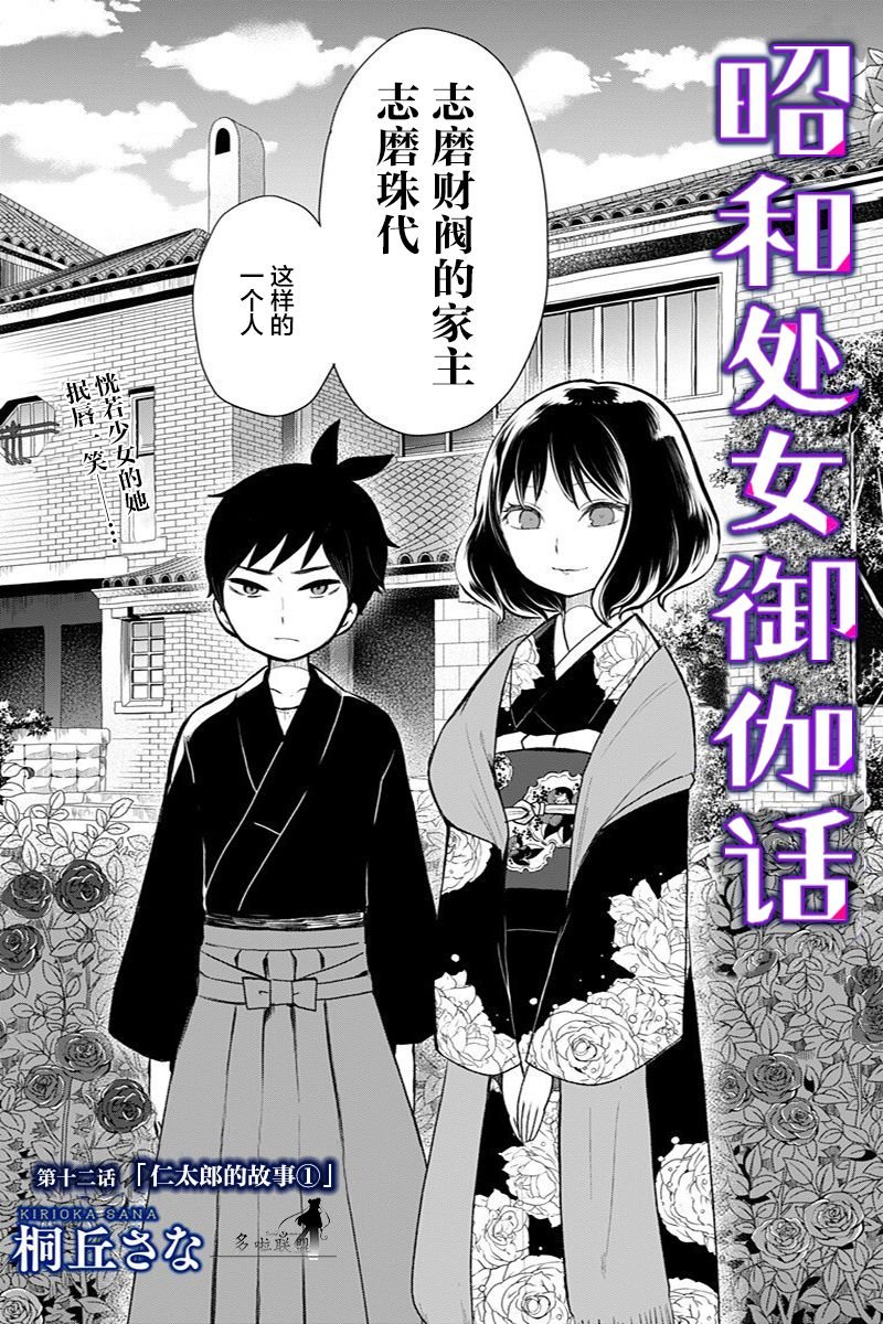 第12话