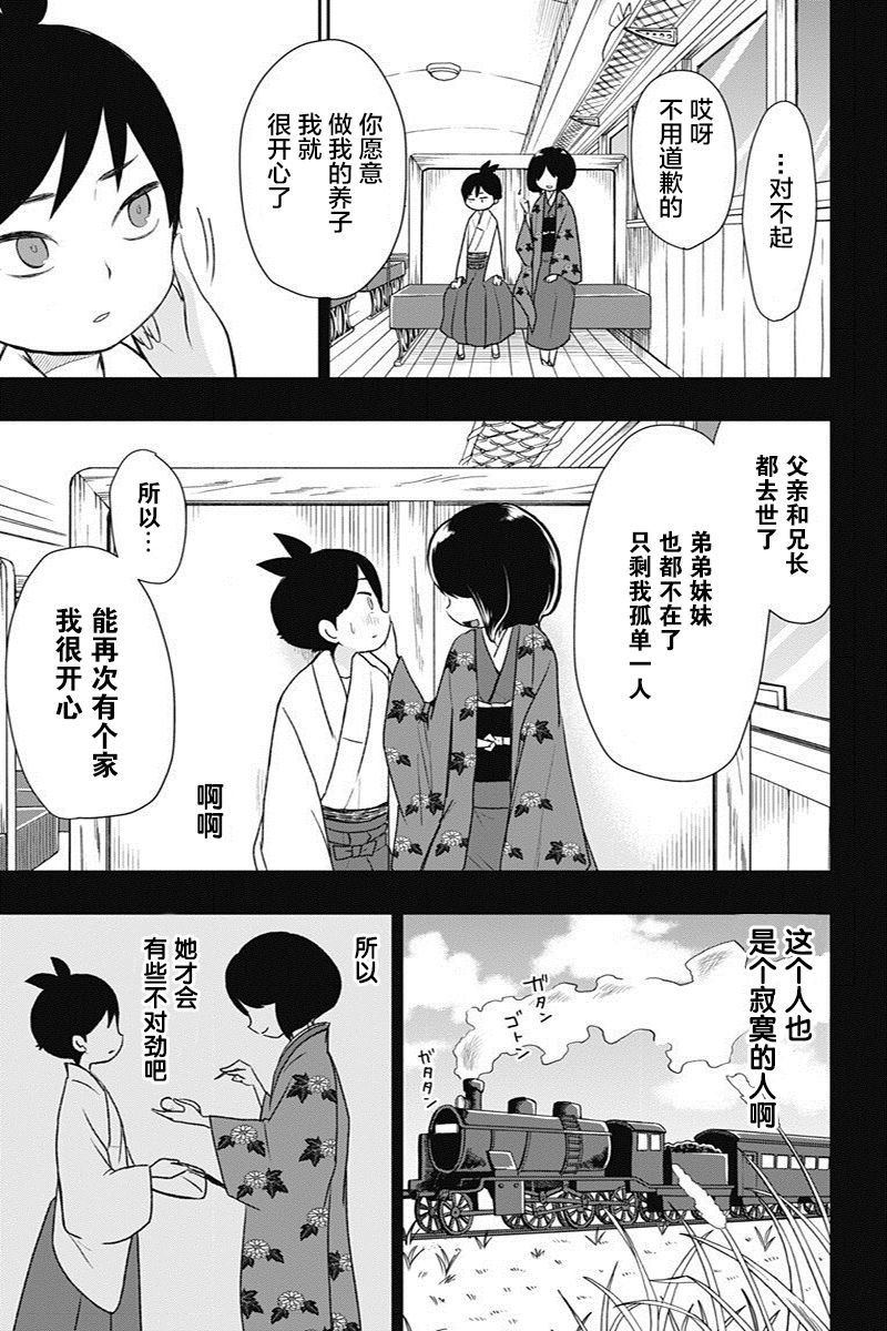 第12话
