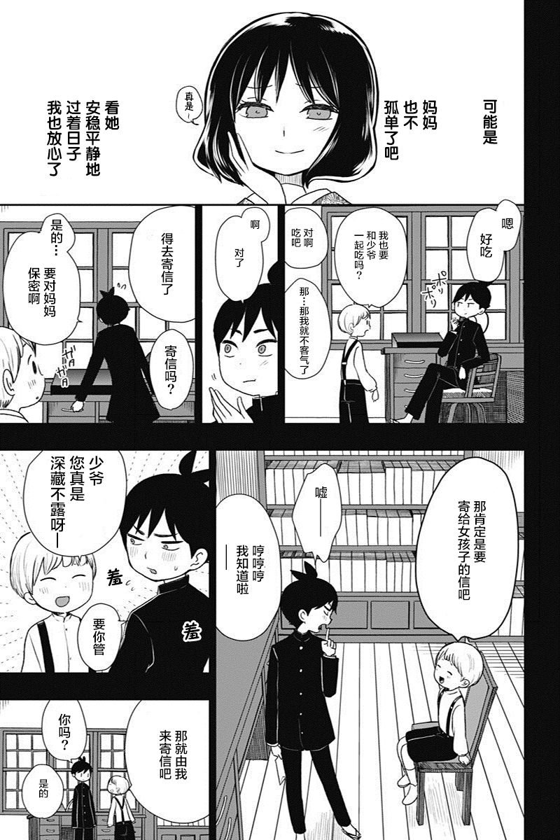第12话