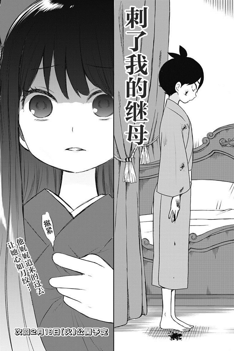 第12话