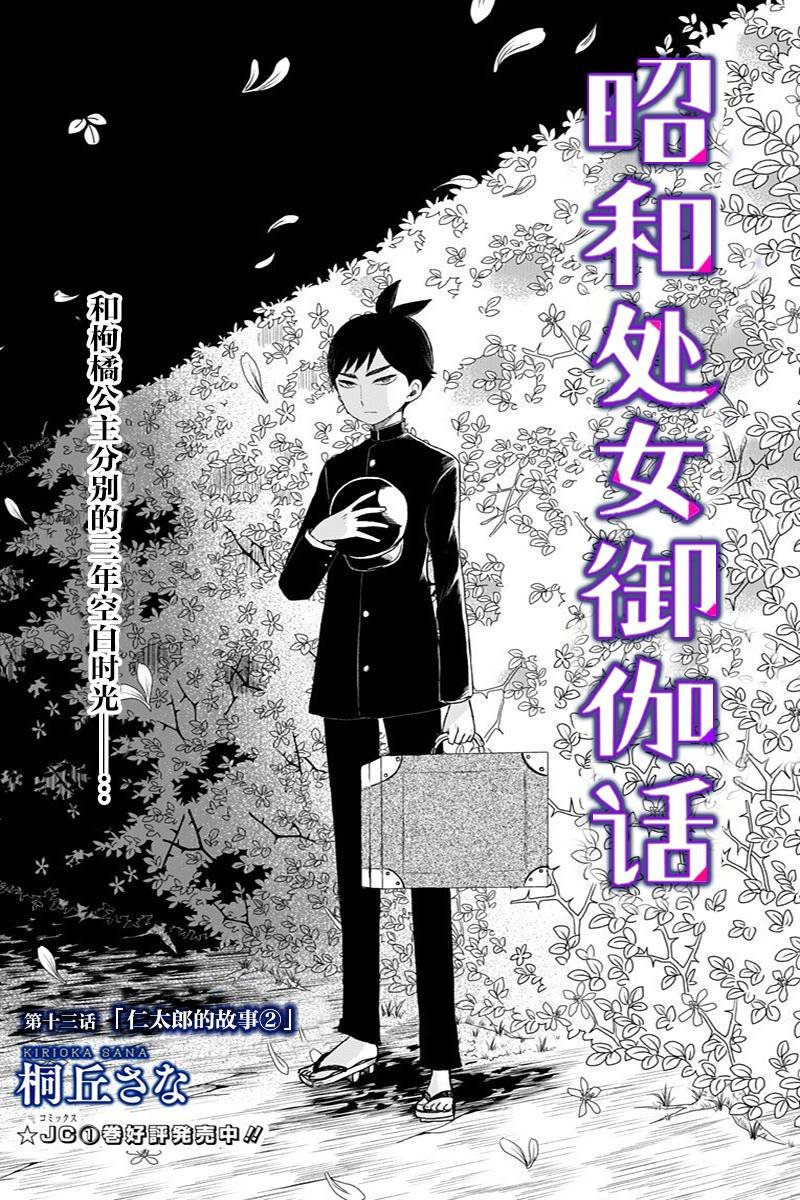第13话