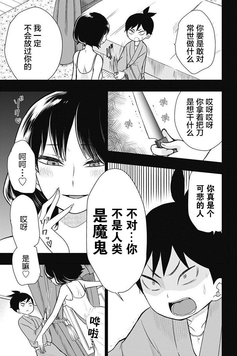 第13话