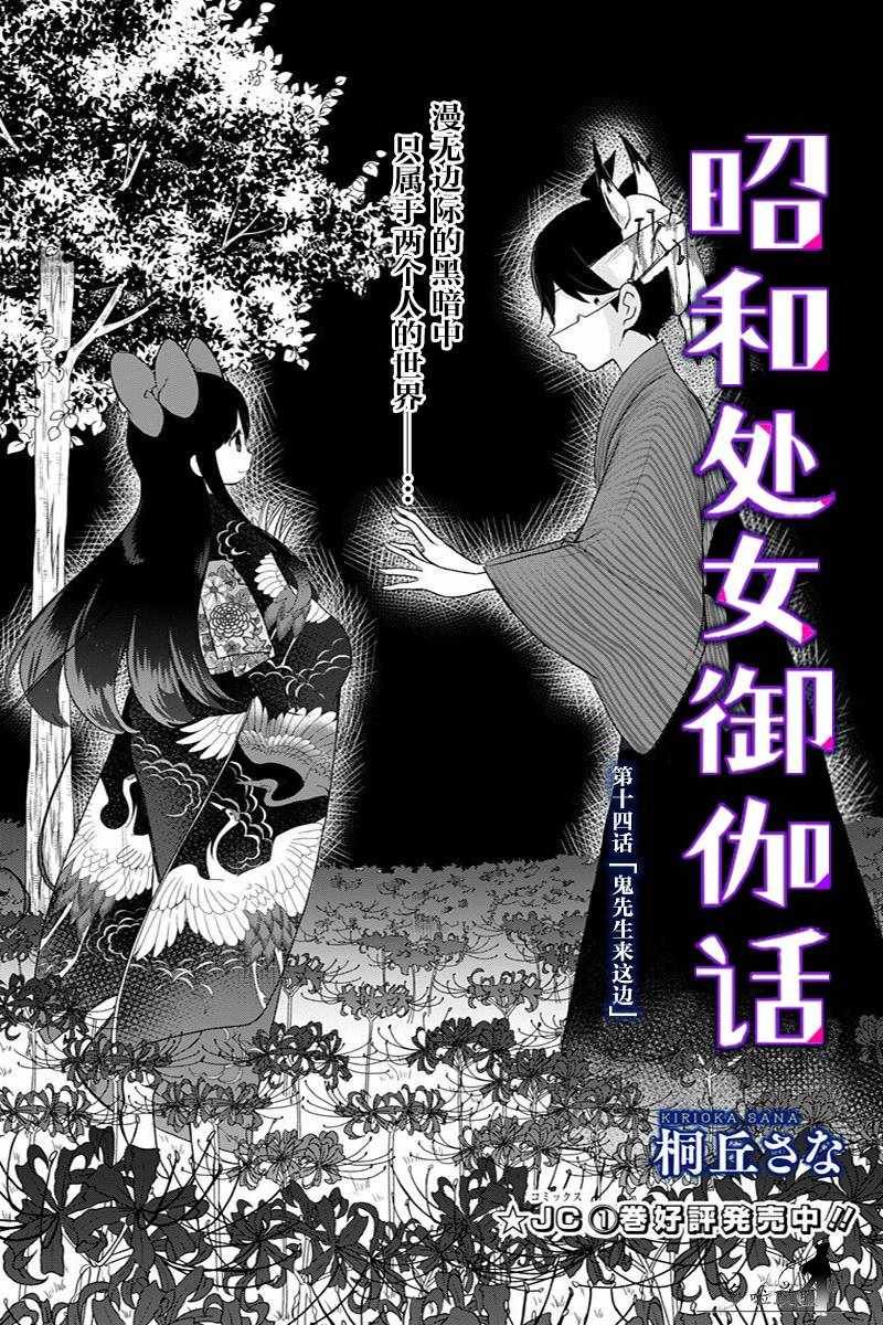 第14话