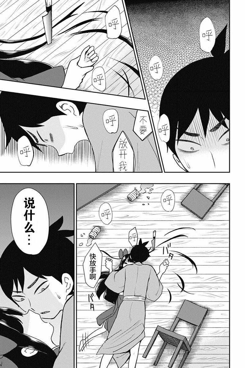 第14话