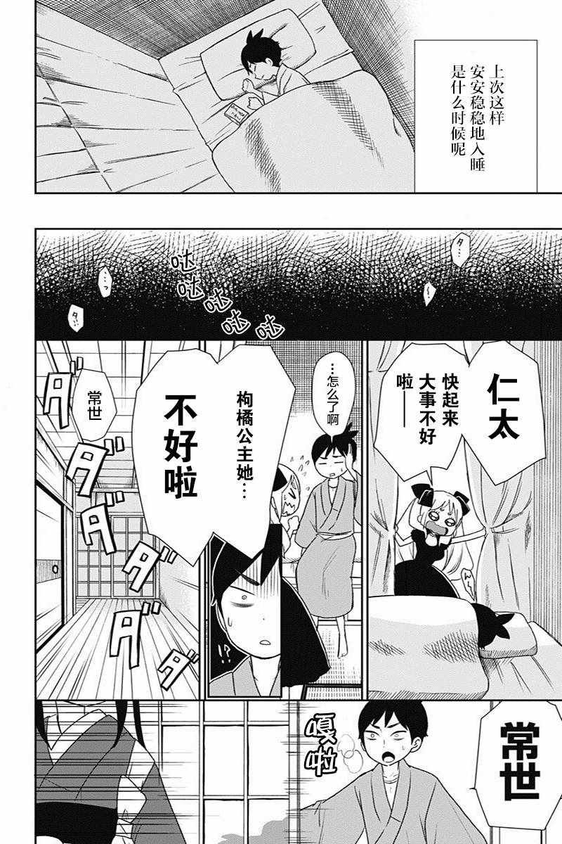 第14话