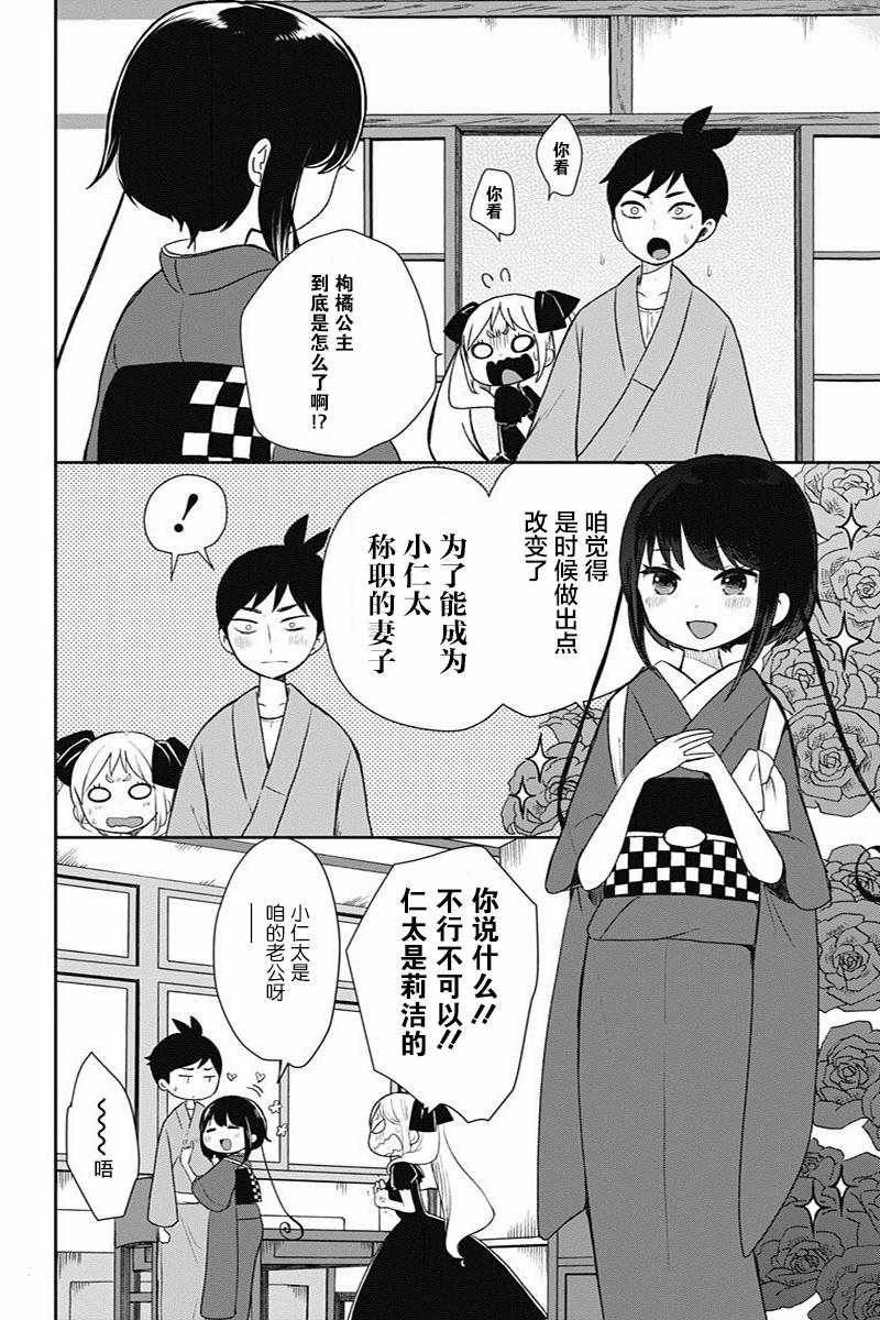 第14话