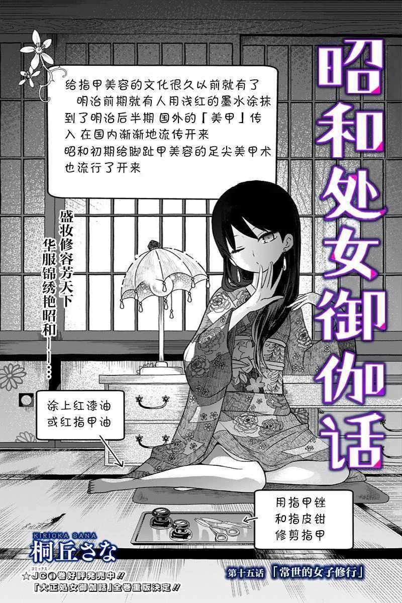 第15话