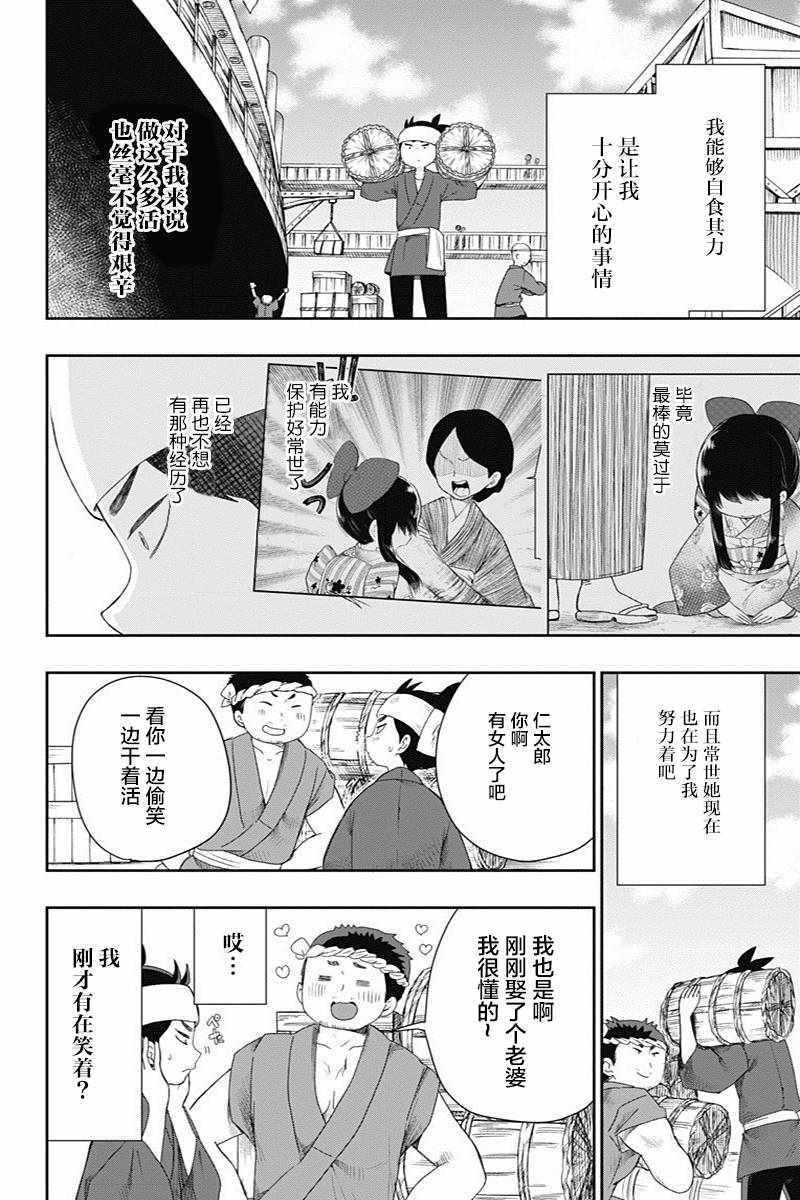 第18话