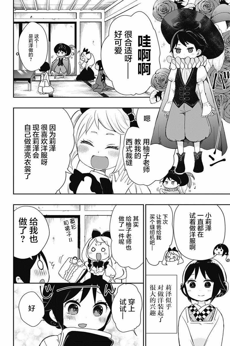 第18.5话
