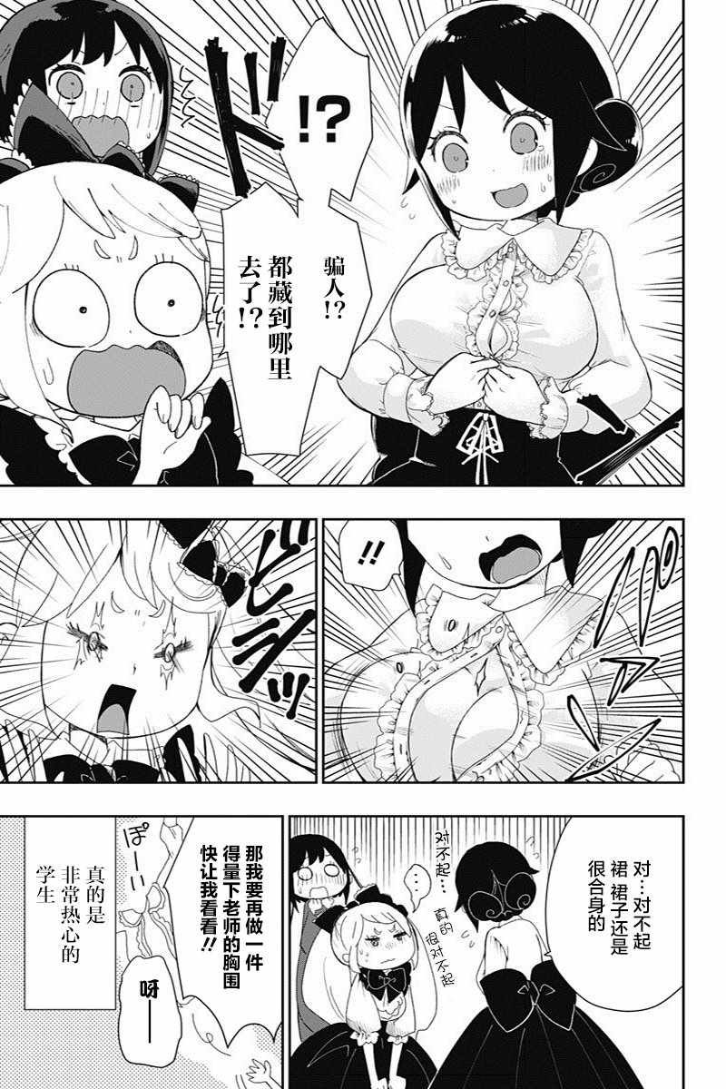 第18.5话