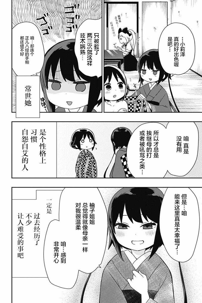 第18.5话