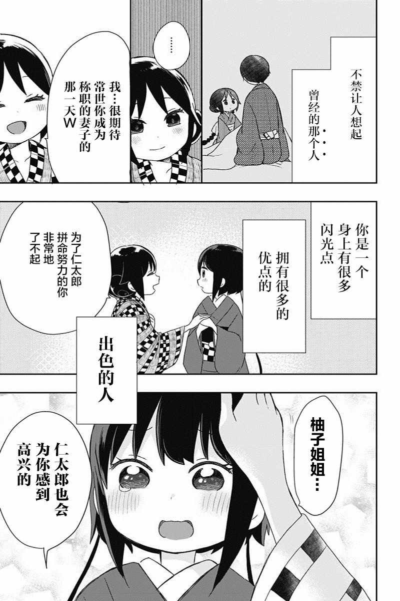 第18.5话