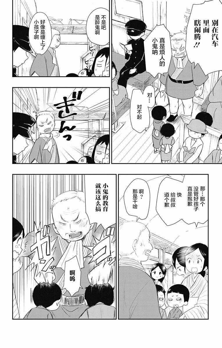 第2话