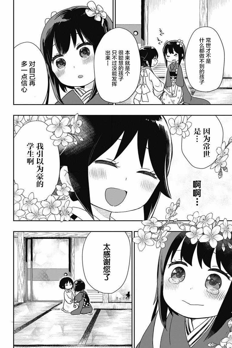 第19话