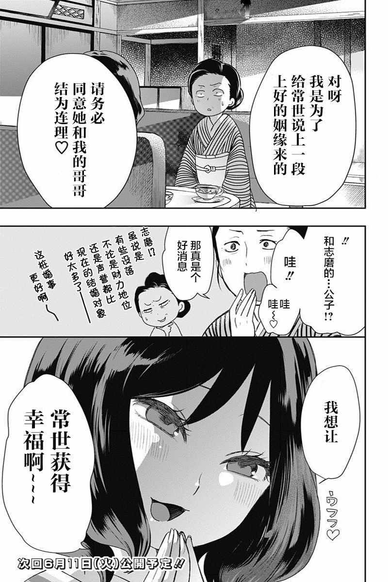 第19话