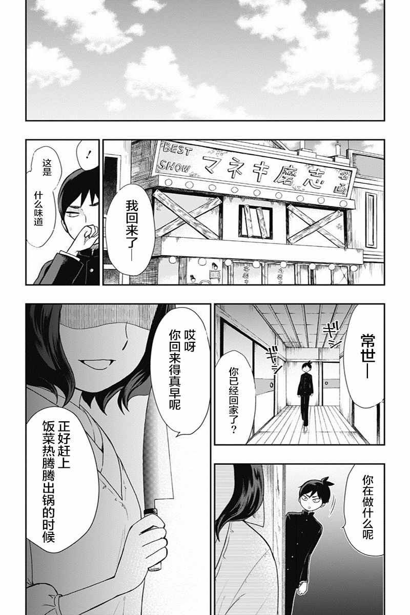 第20话