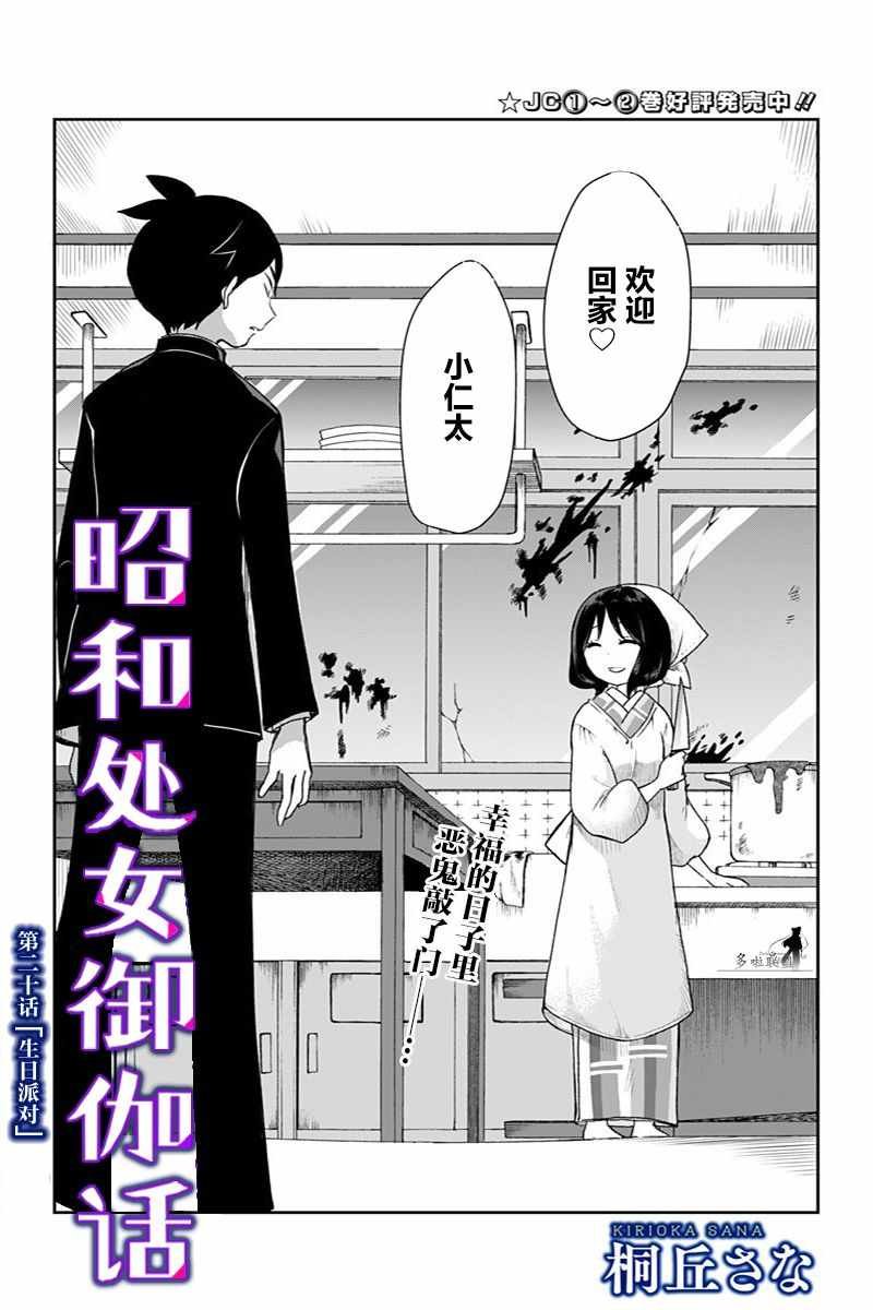 第20话