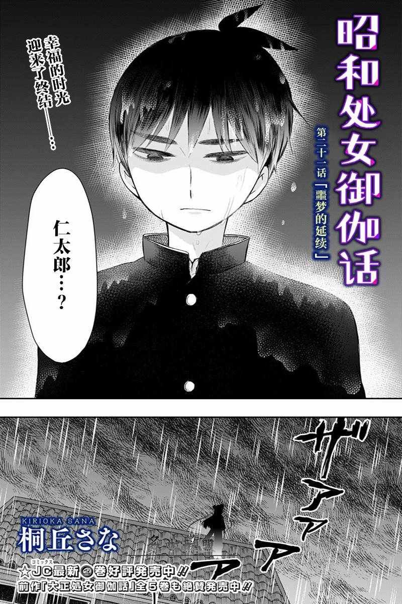 第21话