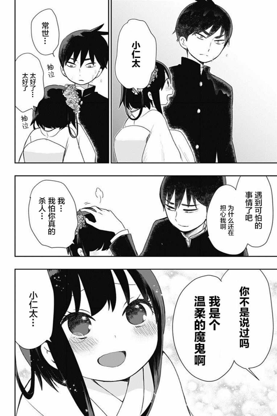 第22话