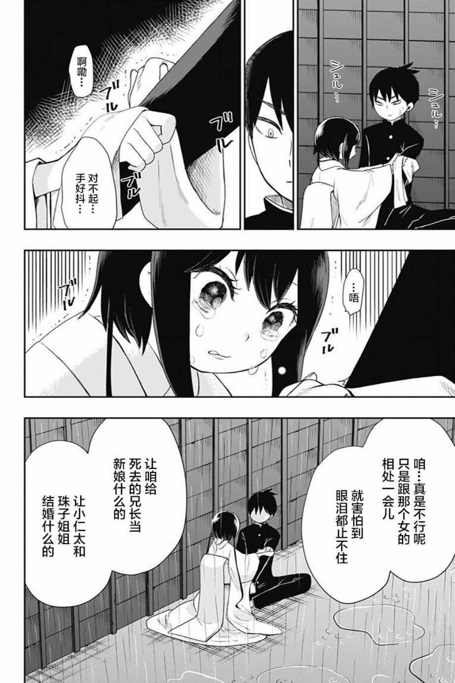 第22话