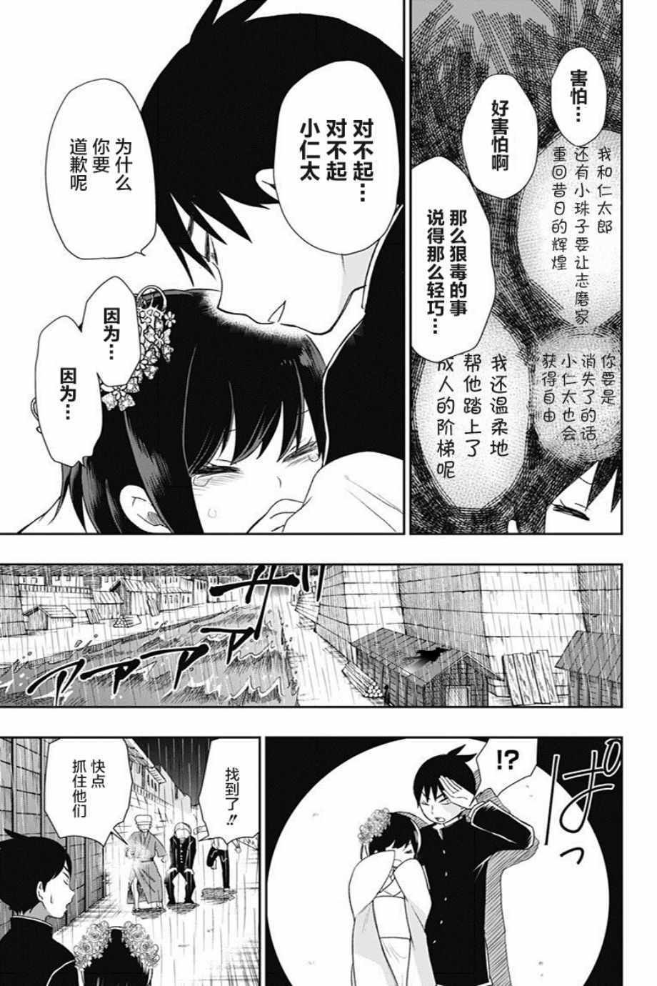 第22话