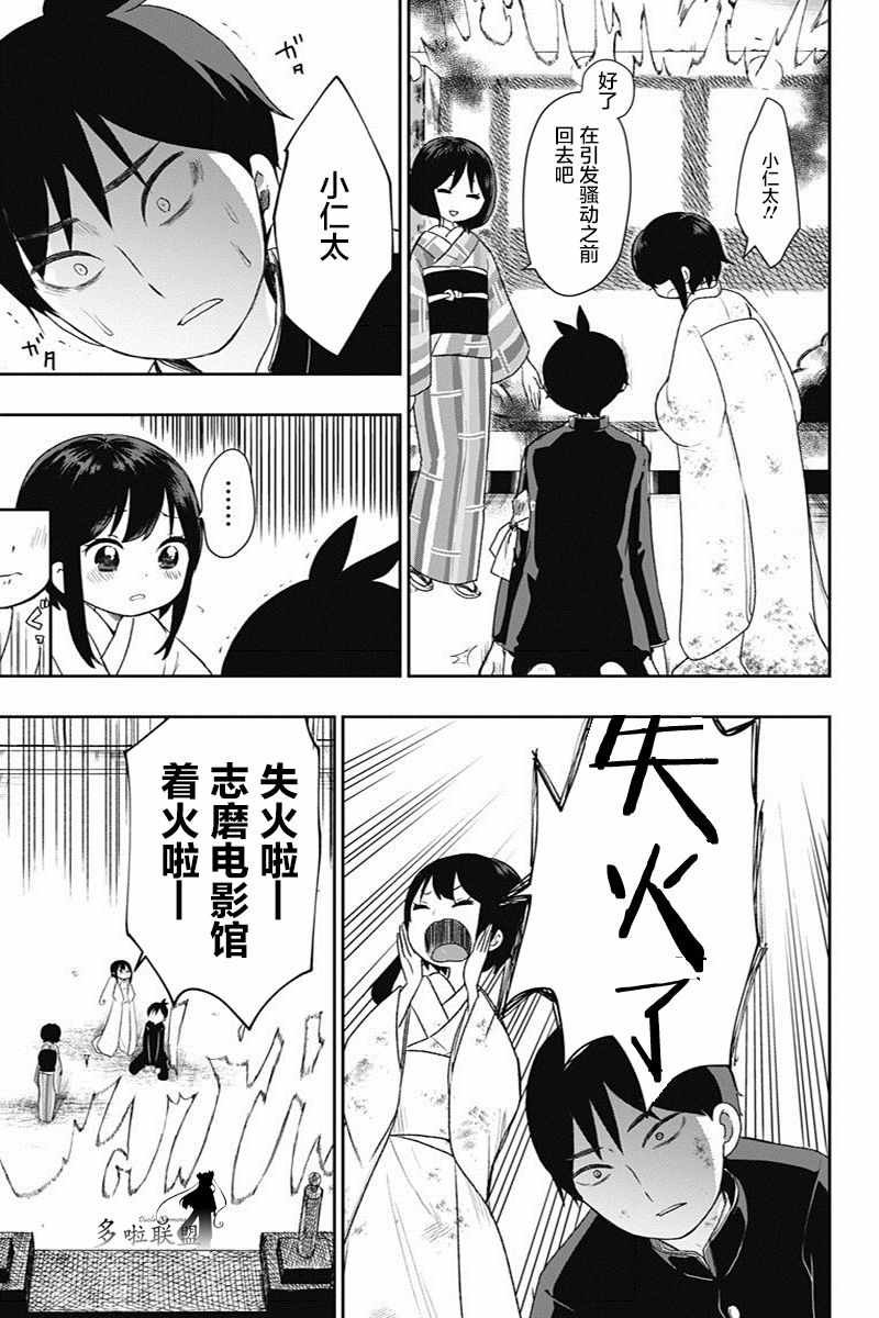 第23话